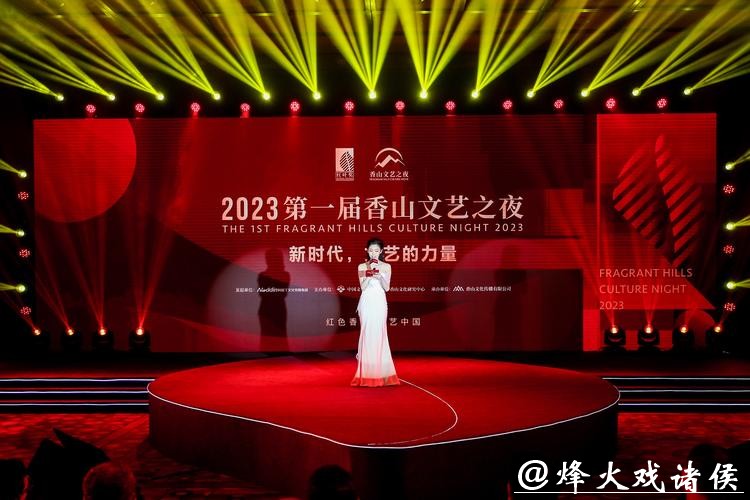 第四届香山文艺之夜在京举办 第四届香山文艺之夜在京举办