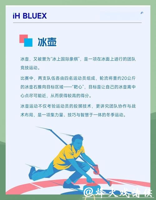 如何在冰上扬帆（秒懂体育）