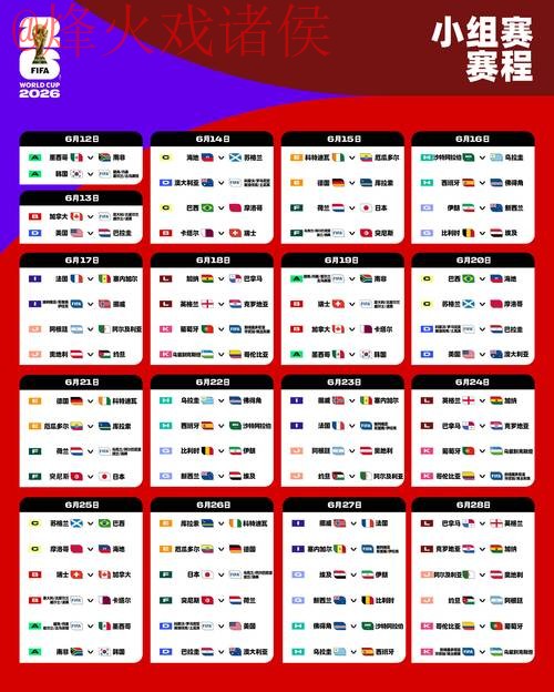 2026世界杯外围优质入口地址推荐