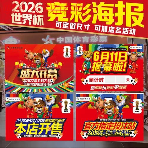 世界杯投注推荐入口攻略指南 世界杯投注推荐入口攻略指南